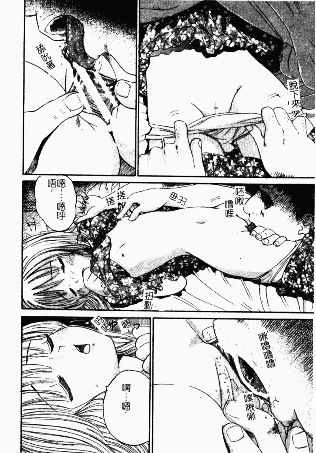 Kindan Kanin Vol. 26 Doukan Fhentai - Page 53