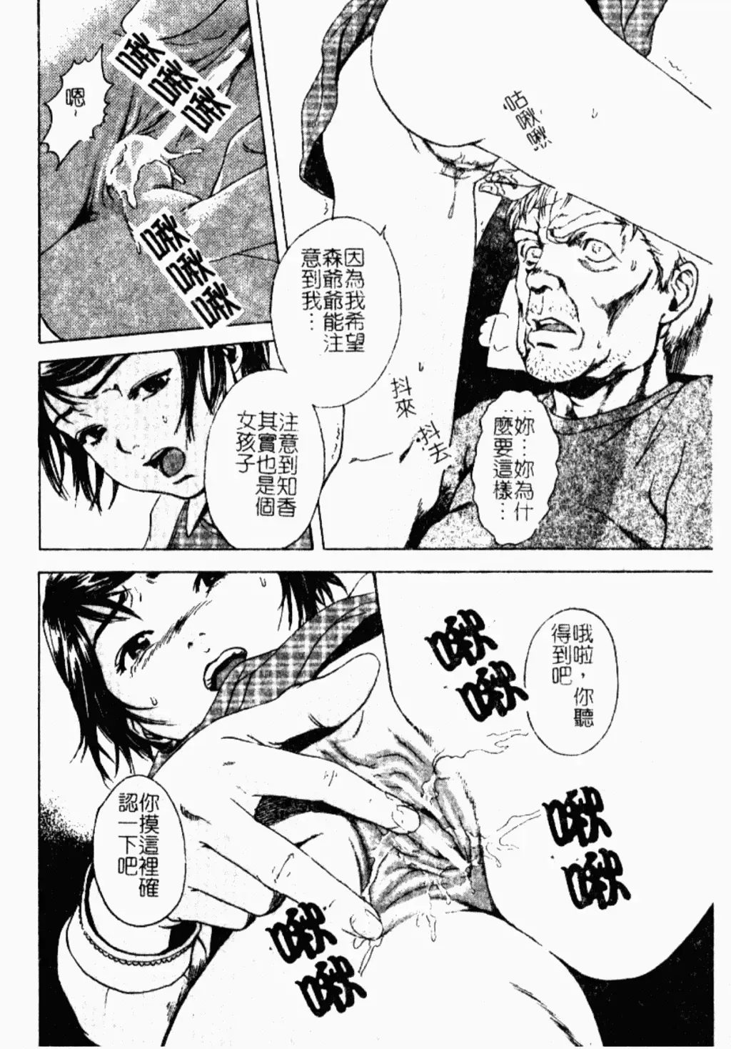 Kindan Kanin Vol. 26 Doukan Fhentai - Page 69