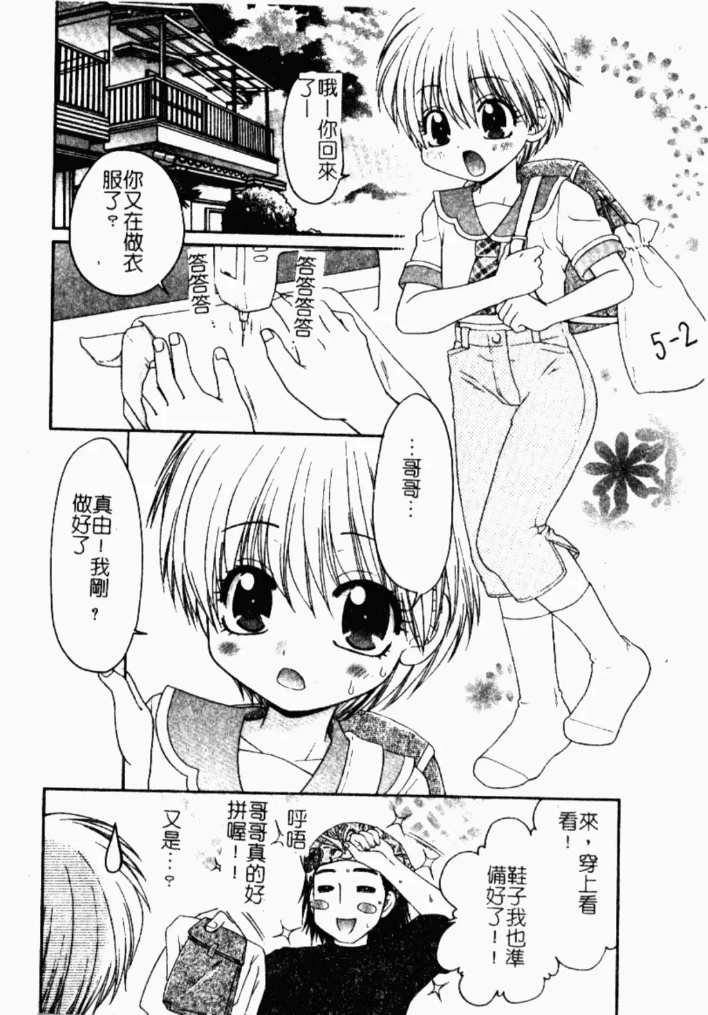 Kindan Kanin Vol. 26 Doukan Fhentai - Page 81