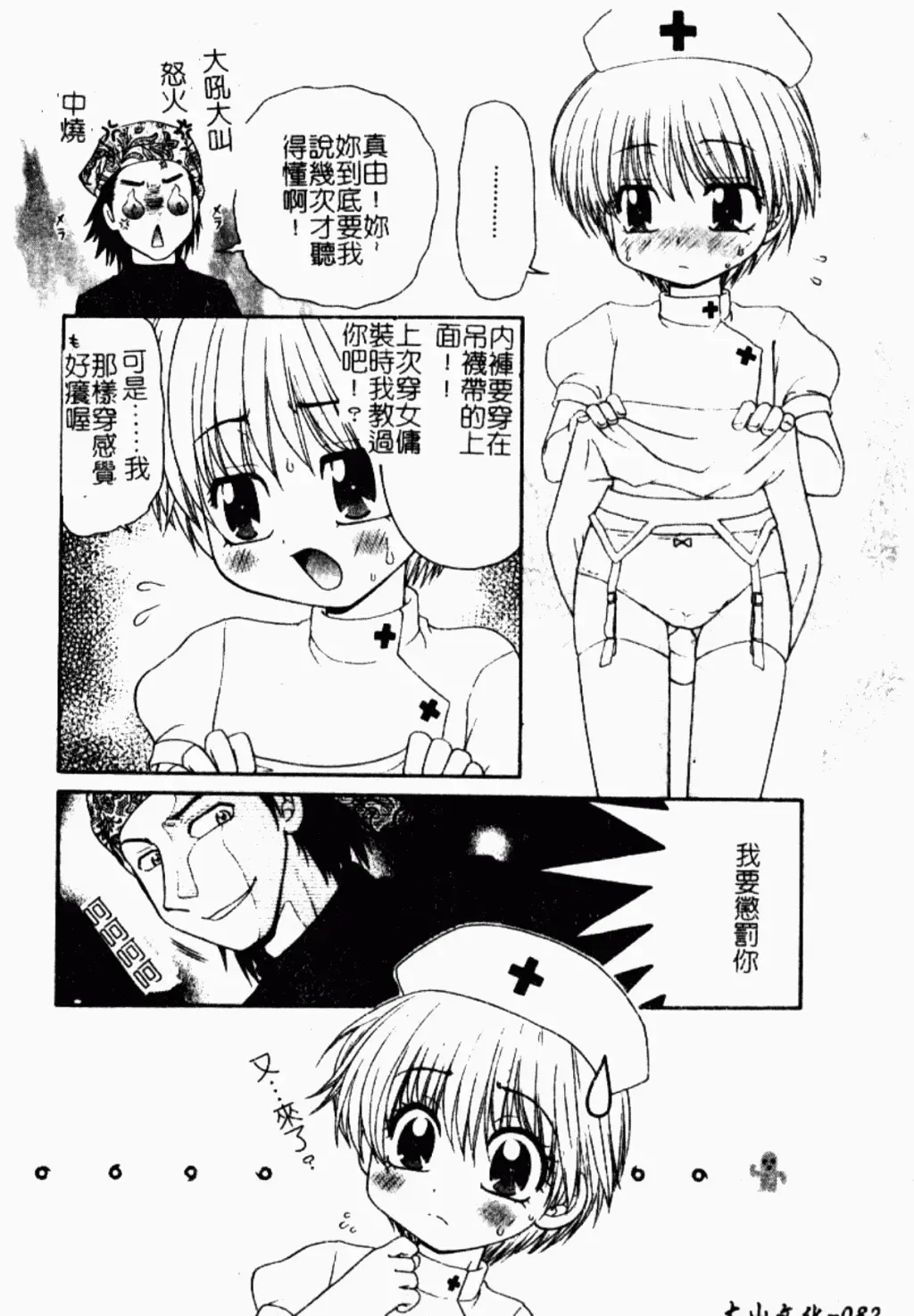 Kindan Kanin Vol. 26 Doukan Fhentai - Page 83