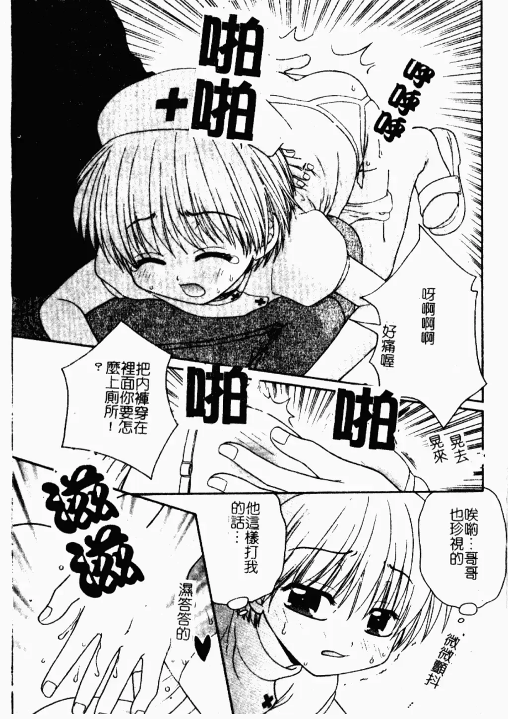 Kindan Kanin Vol. 26 Doukan Fhentai - Page 84