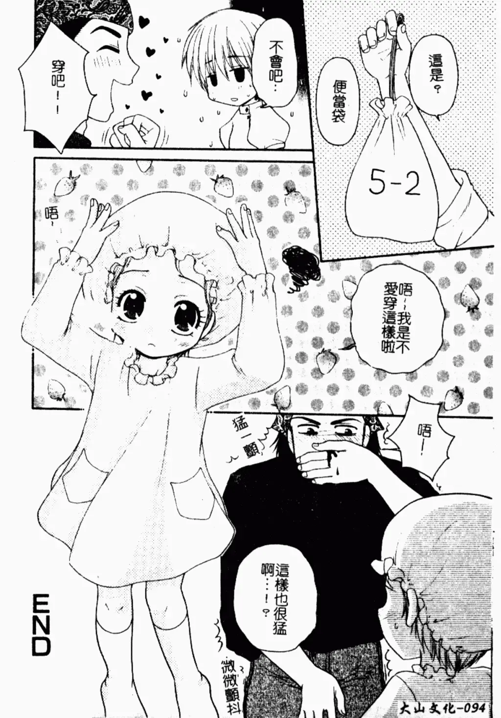 Kindan Kanin Vol. 26 Doukan Fhentai - Page 95