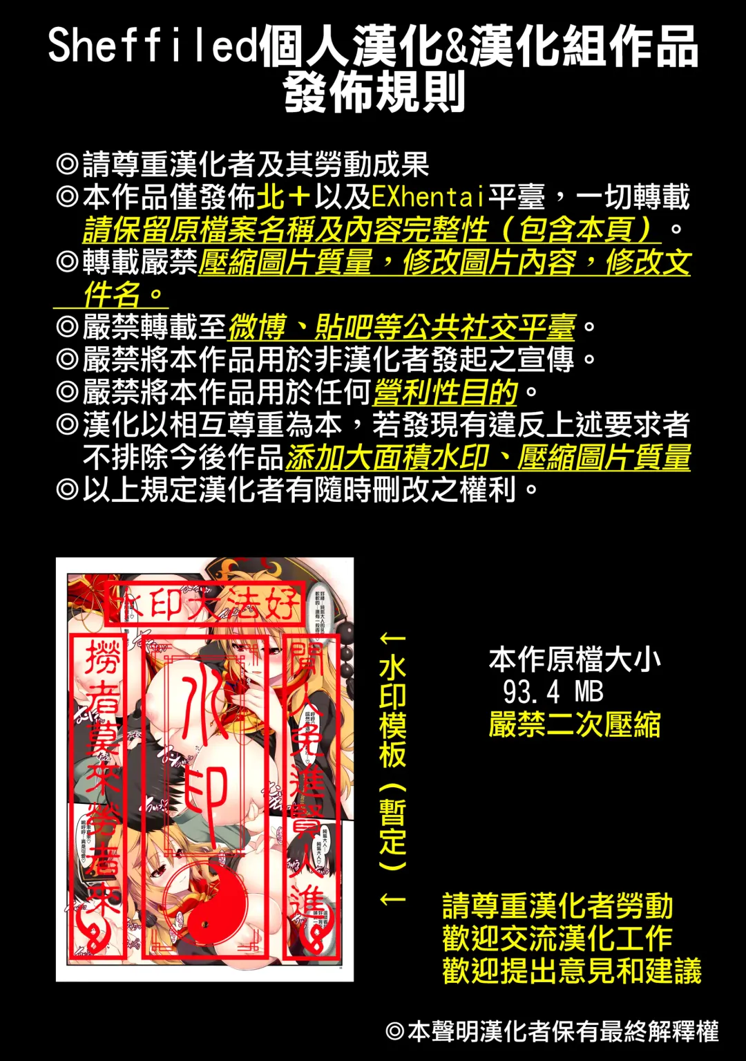 [Kuroama] Himitsu no Doitsu Fhentai - Page 24