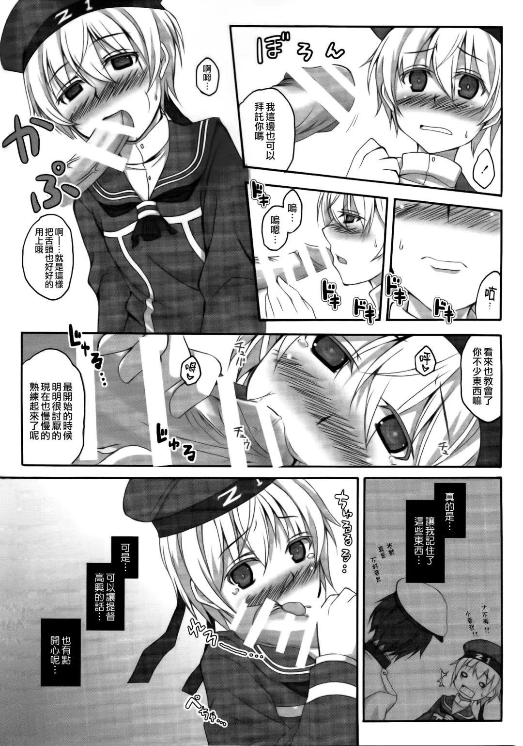 [Kuroama] Himitsu no Doitsu Fhentai - Page 8