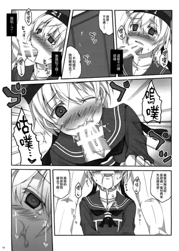 [Kuroama] Himitsu no Doitsu Fhentai - Page 10