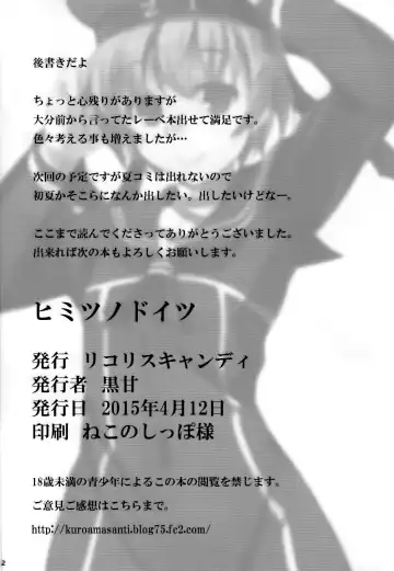 [Kuroama] Himitsu no Doitsu Fhentai - Page 22