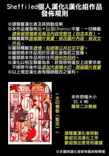 [Kuroama] Himitsu no Doitsu Fhentai - Page 24