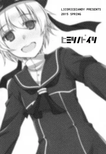 [Kuroama] Himitsu no Doitsu Fhentai - Page 3