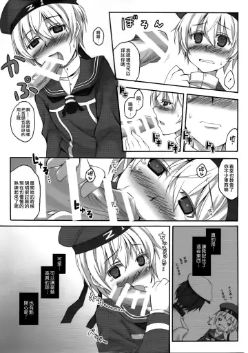 [Kuroama] Himitsu no Doitsu Fhentai - Page 8