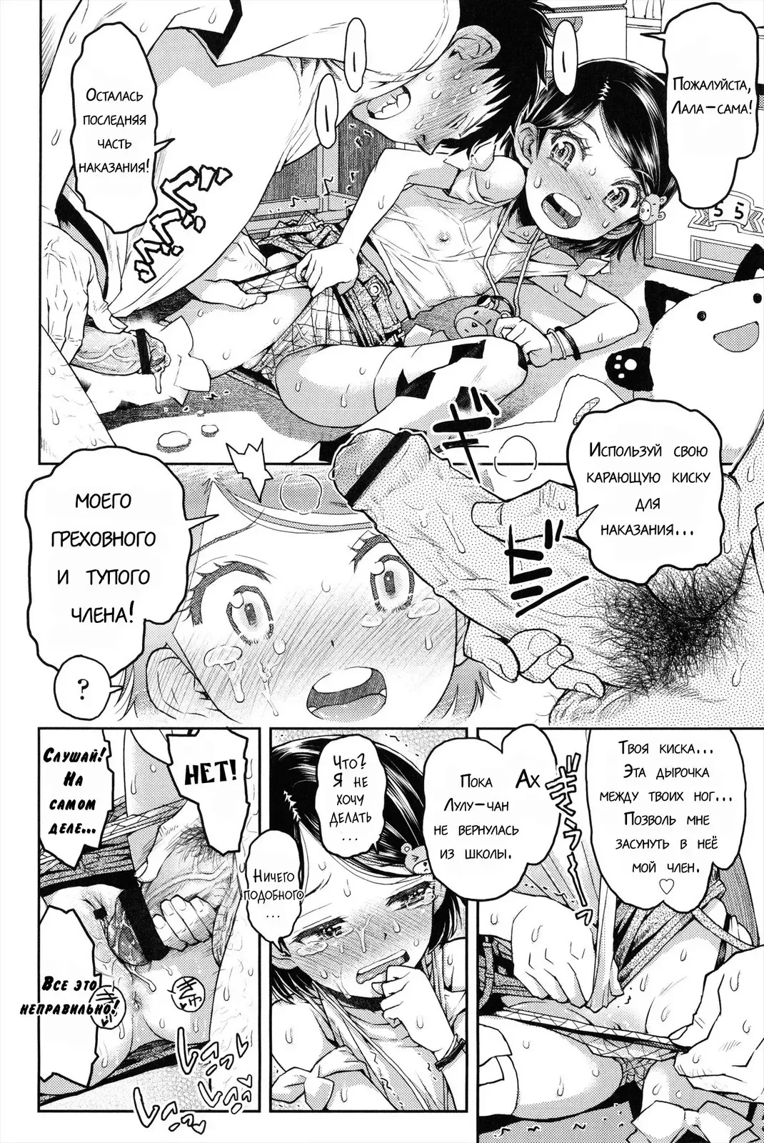 [Minasuki Popuri] Lulalula☆Room Ch.1-3.1 Fhentai.net - Page 16