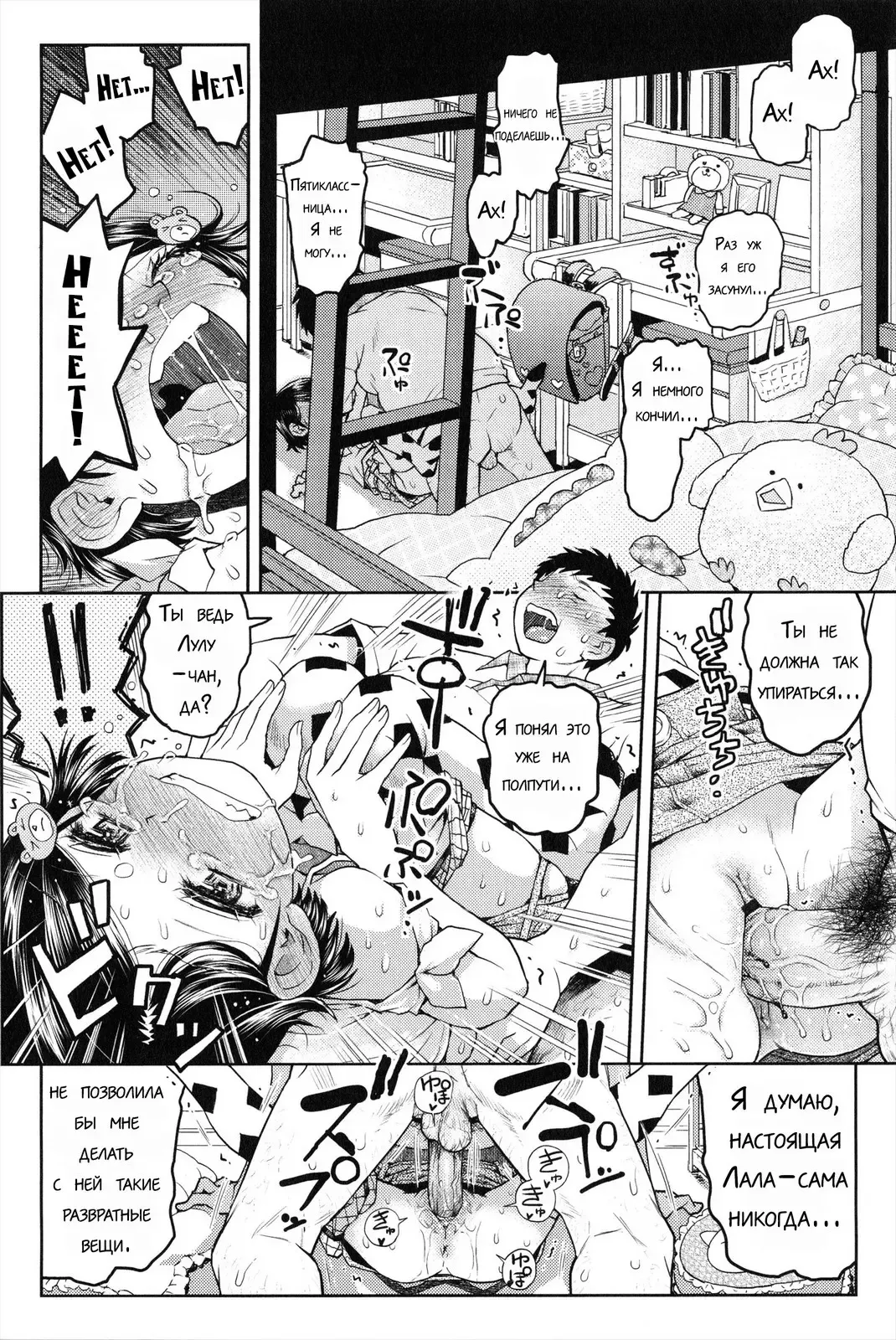 [Minasuki Popuri] Lulalula☆Room Ch.1-3.1 Fhentai.net - Page 18