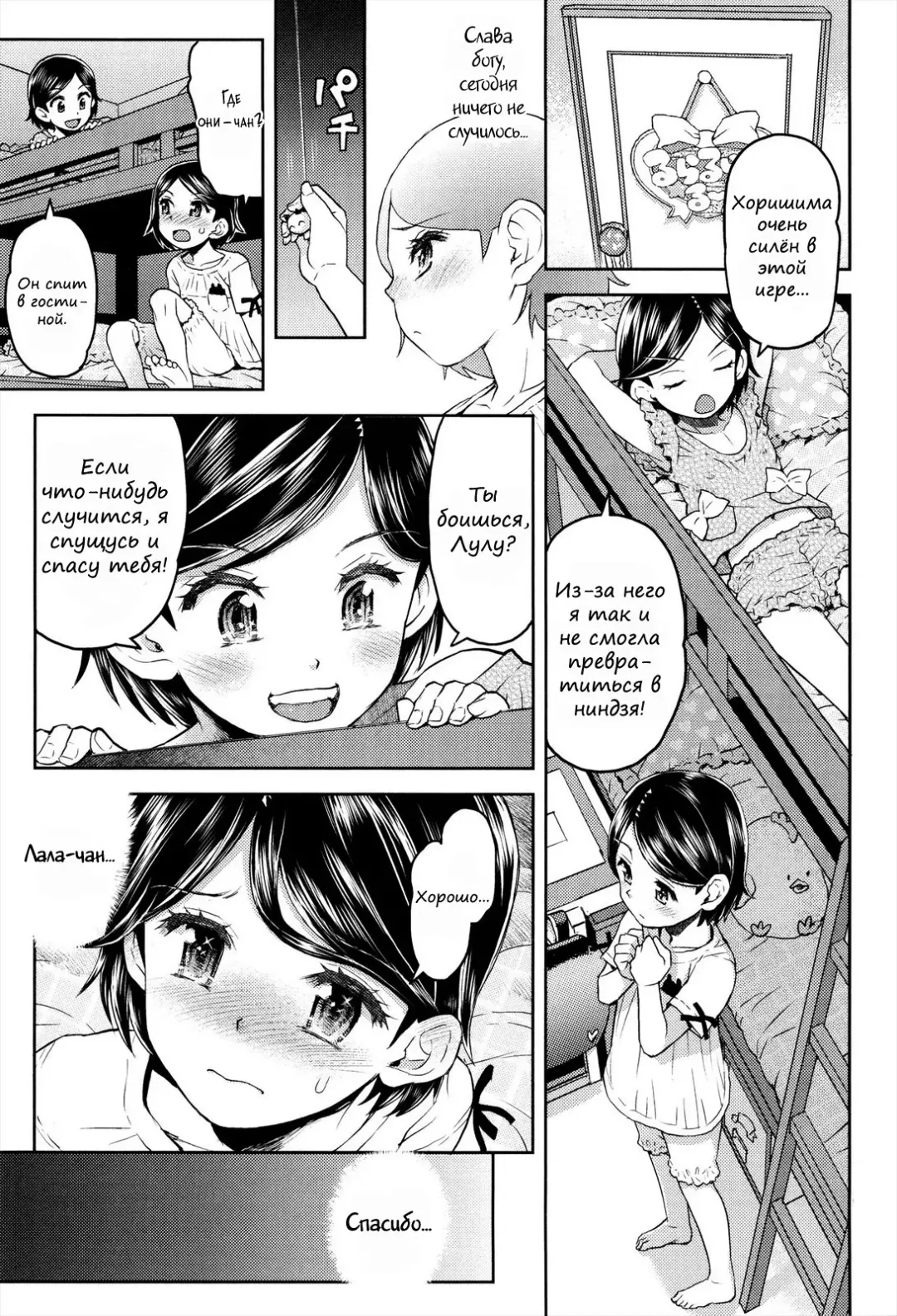 [Minasuki Popuri] Lulalula☆Room Ch.1-3.1 Fhentai.net - Page 33