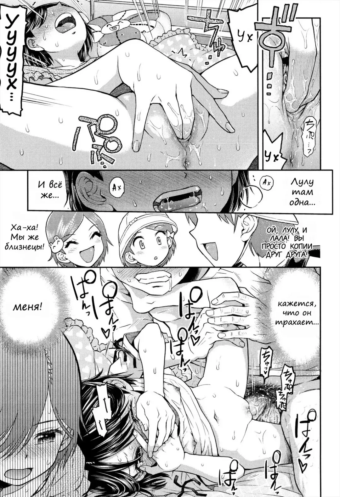 [Minasuki Popuri] Lulalula☆Room Ch.1-3.1 Fhentai.net - Page 45