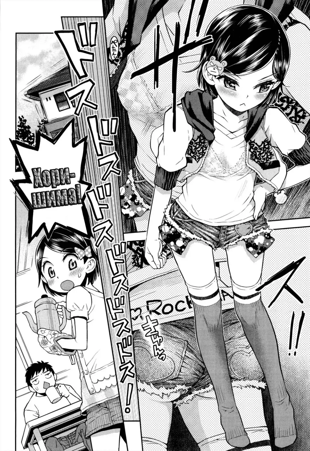 [Minasuki Popuri] Lulalula☆Room Ch.1-3.1 Fhentai.net - Page 52