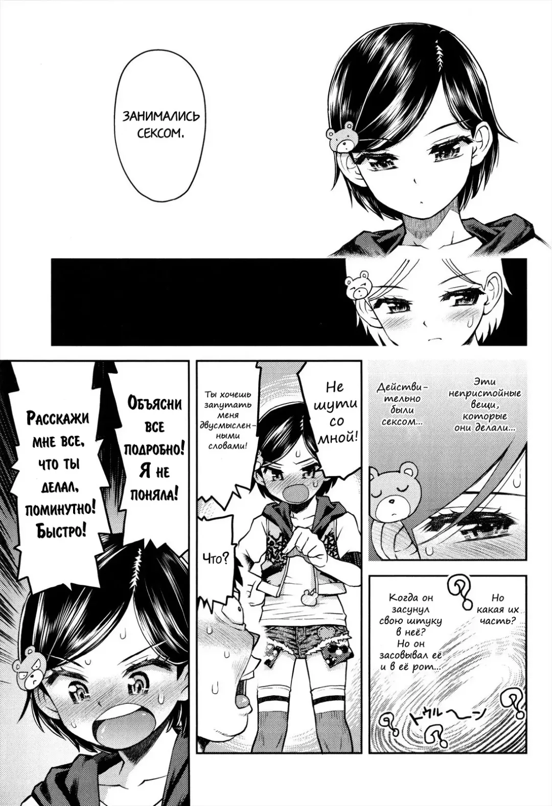 [Minasuki Popuri] Lulalula☆Room Ch.1-3.1 Fhentai.net - Page 55