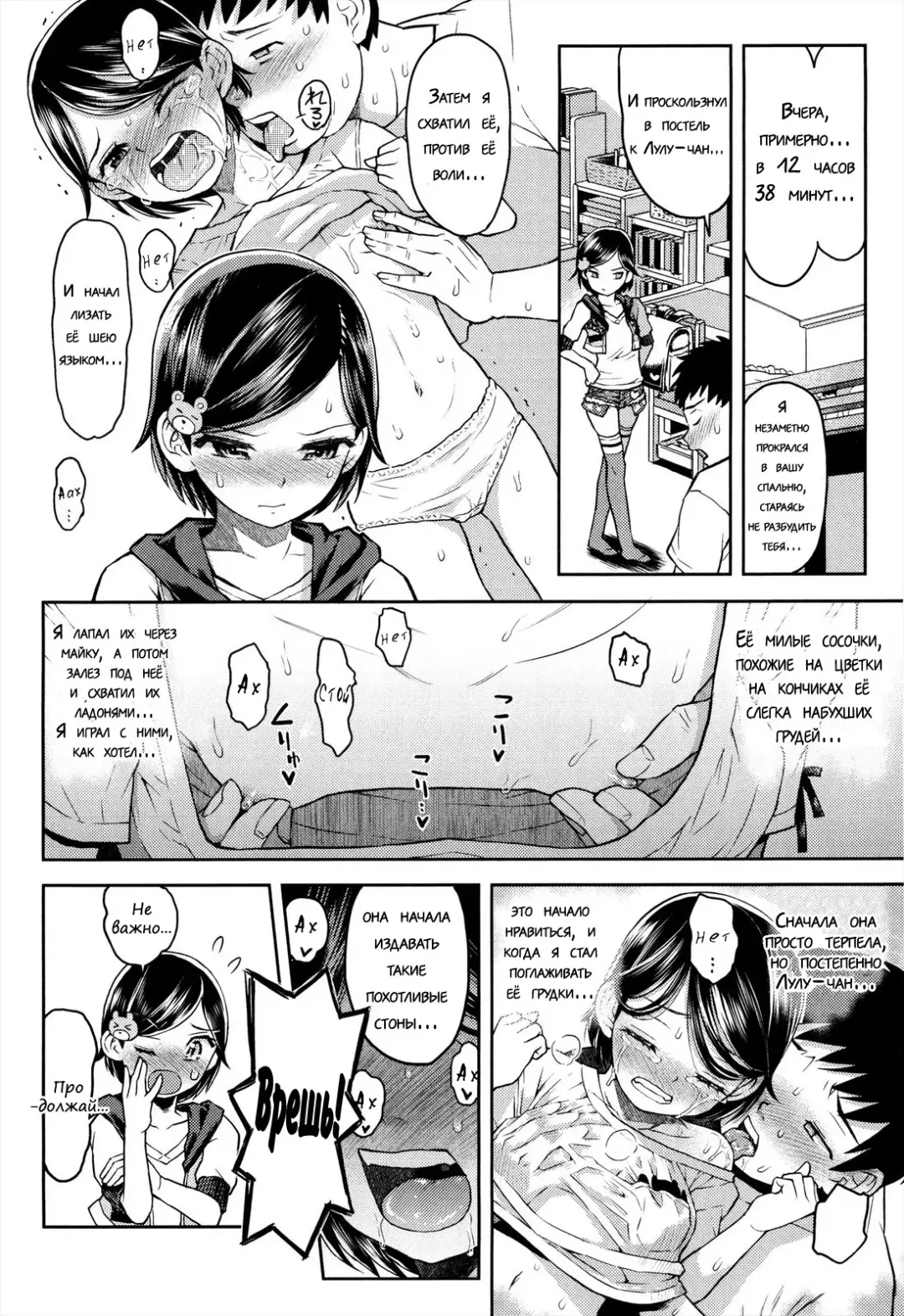 [Minasuki Popuri] Lulalula☆Room Ch.1-3.1 Fhentai.net - Page 56