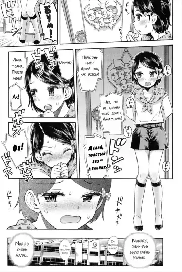 [Minasuki Popuri] Lulalula☆Room Ch.1-3.1 Fhentai.net - Page 3