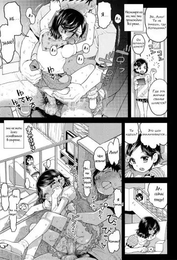 [Minasuki Popuri] Lulalula☆Room Ch.1-3.1 Fhentai.net - Page 31