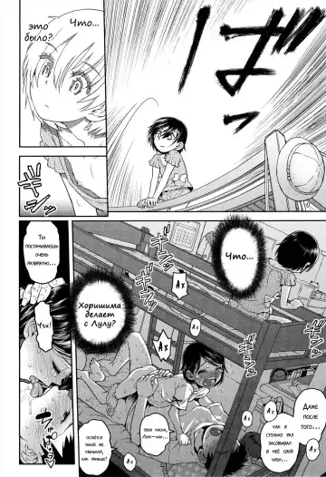 [Minasuki Popuri] Lulalula☆Room Ch.1-3.1 Fhentai.net - Page 40