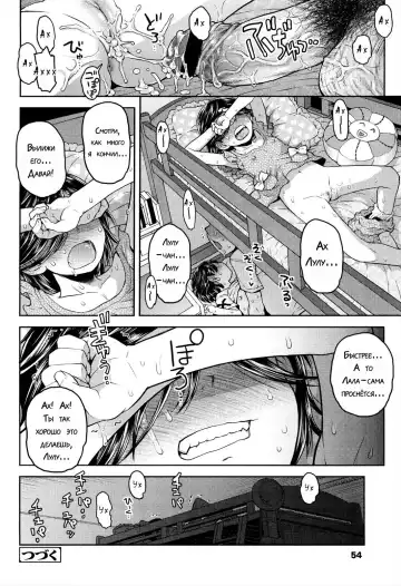 [Minasuki Popuri] Lulalula☆Room Ch.1-3.1 Fhentai.net - Page 50