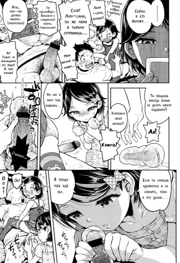 [Minasuki Popuri] Lulalula☆Room Ch.1-3.1 Fhentai.net - Page 82