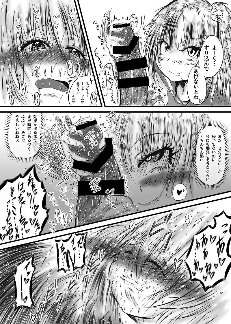 [Mutsu] Futanari Kairakudama Jigoku 2 Fhentai - Page 10
