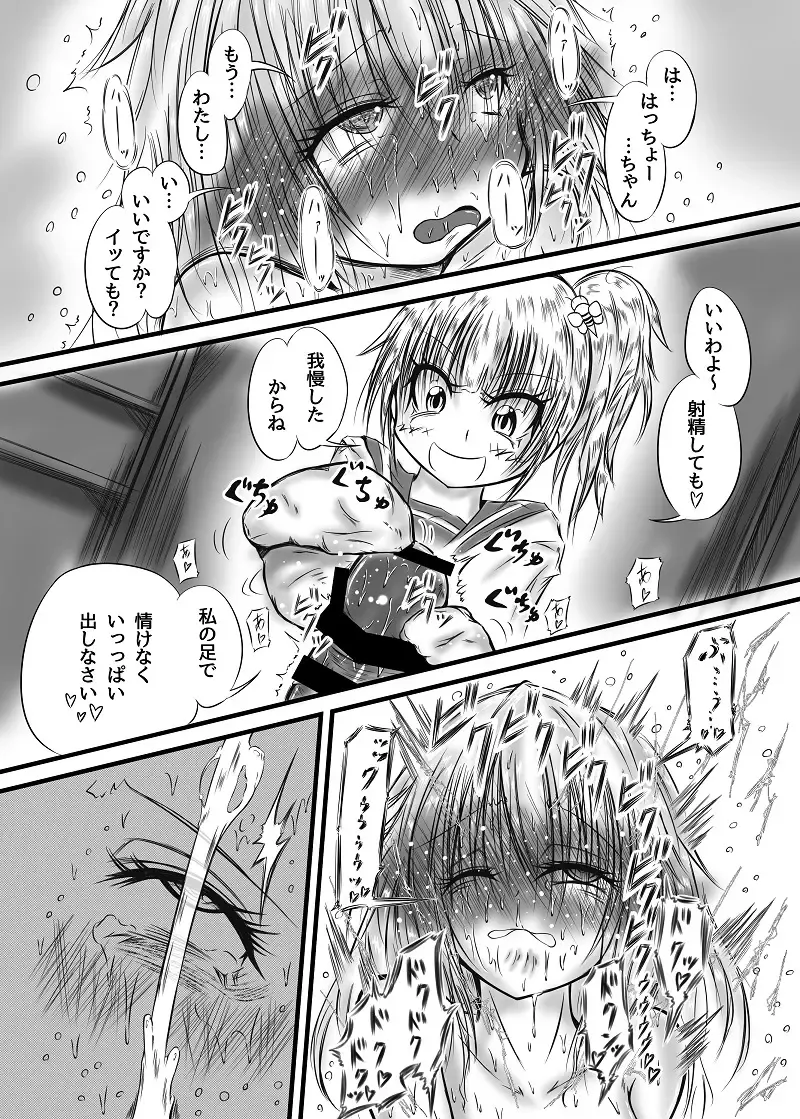 [Mutsu] Futanari Kairakudama Jigoku 2 Fhentai - Page 18