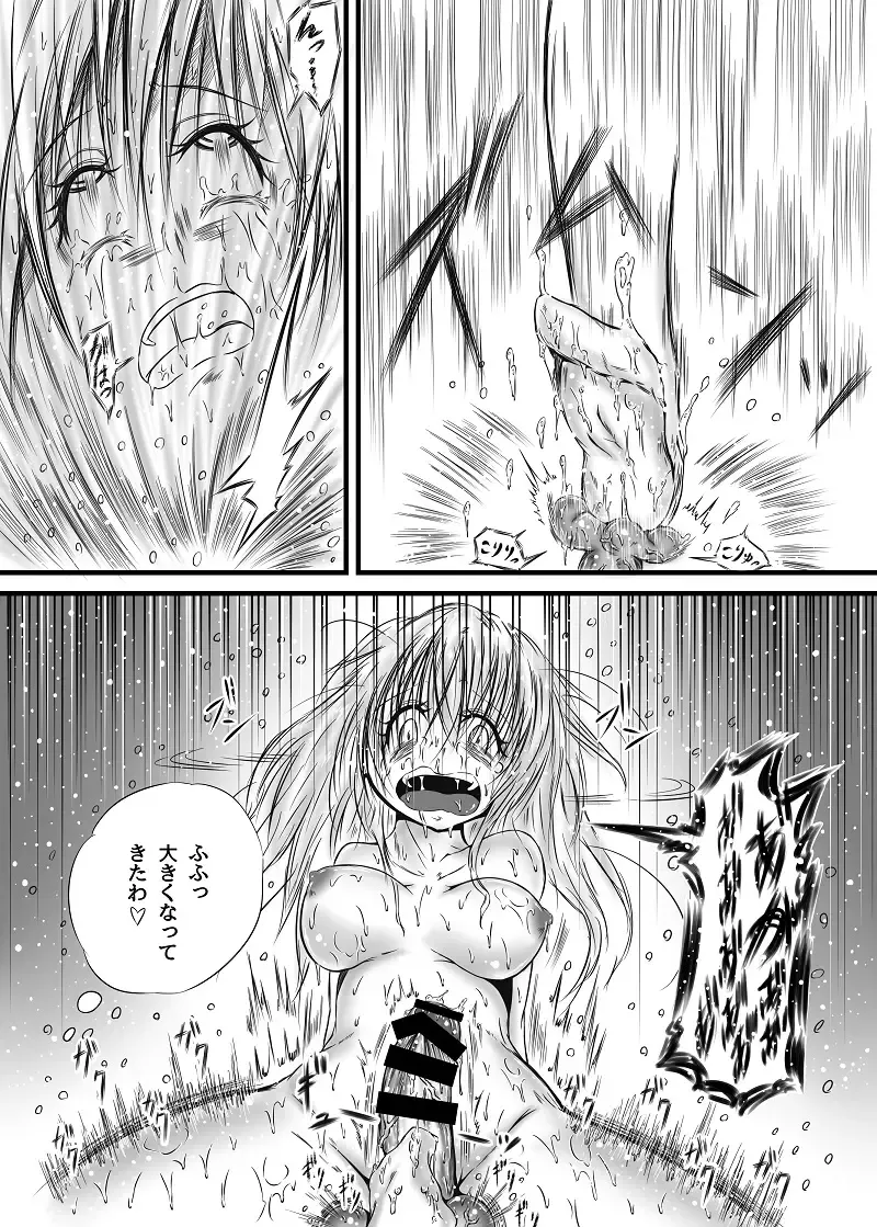 [Mutsu] Futanari Kairakudama Jigoku 2 Fhentai - Page 23