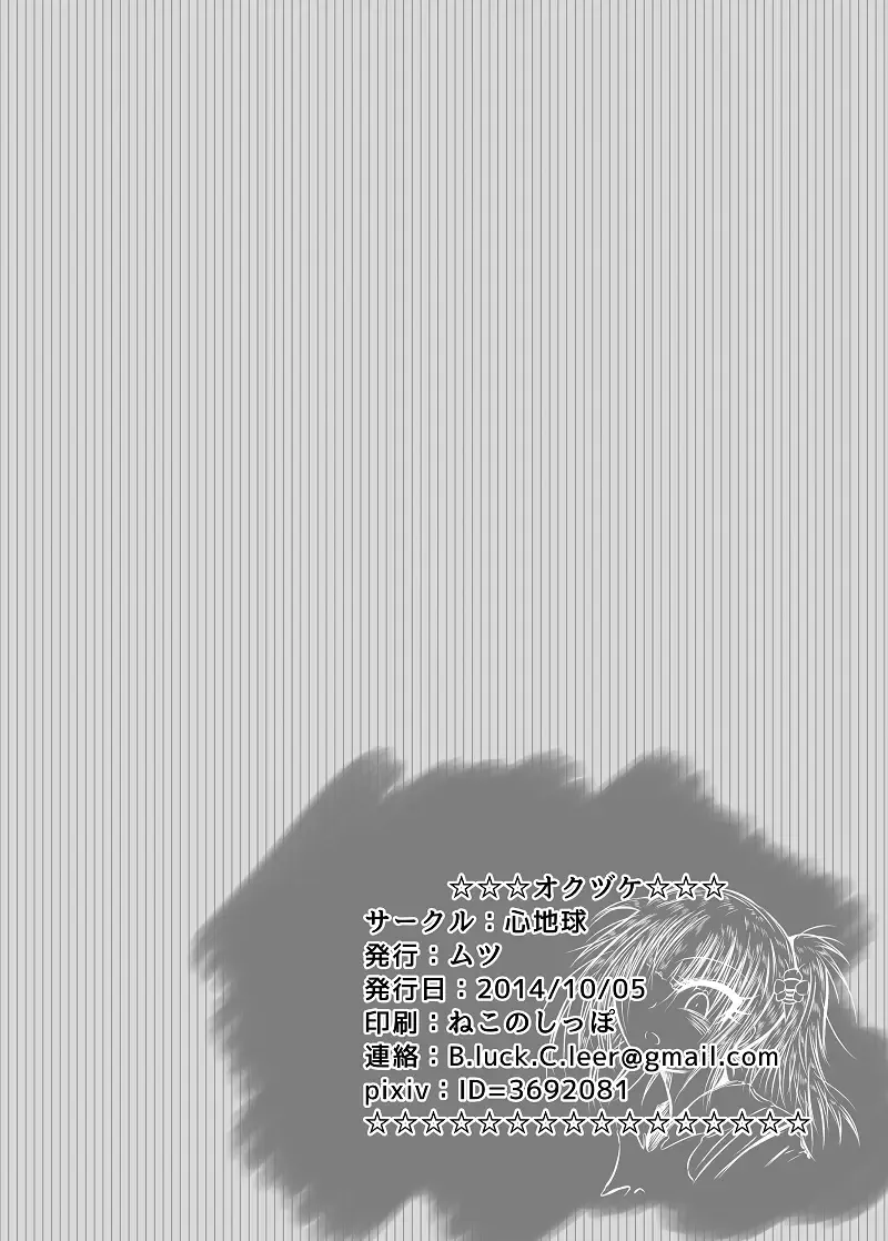 [Mutsu] Futanari Kairakudama Jigoku 2 Fhentai - Page 34