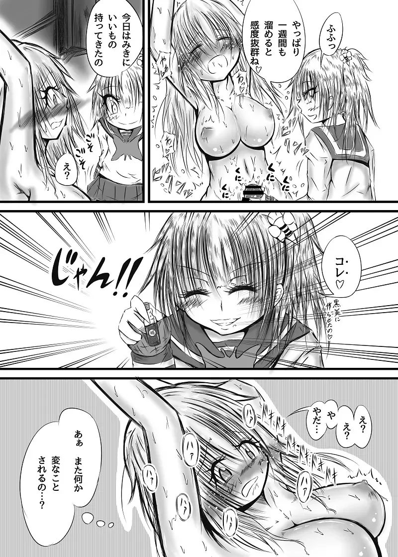 [Mutsu] Futanari Kairakudama Jigoku 2 Fhentai - Page 8
