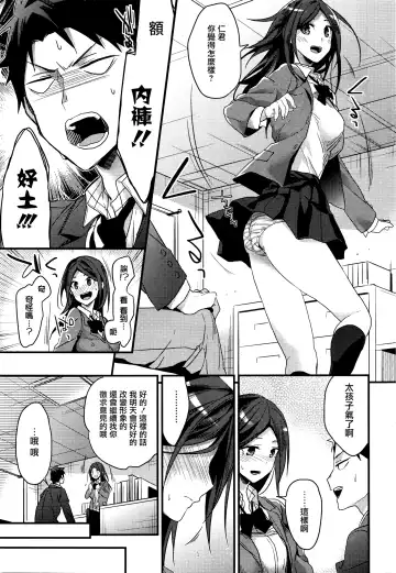 [Mizuyuki] Sonna Kikkake Fhentai.net - Page 7