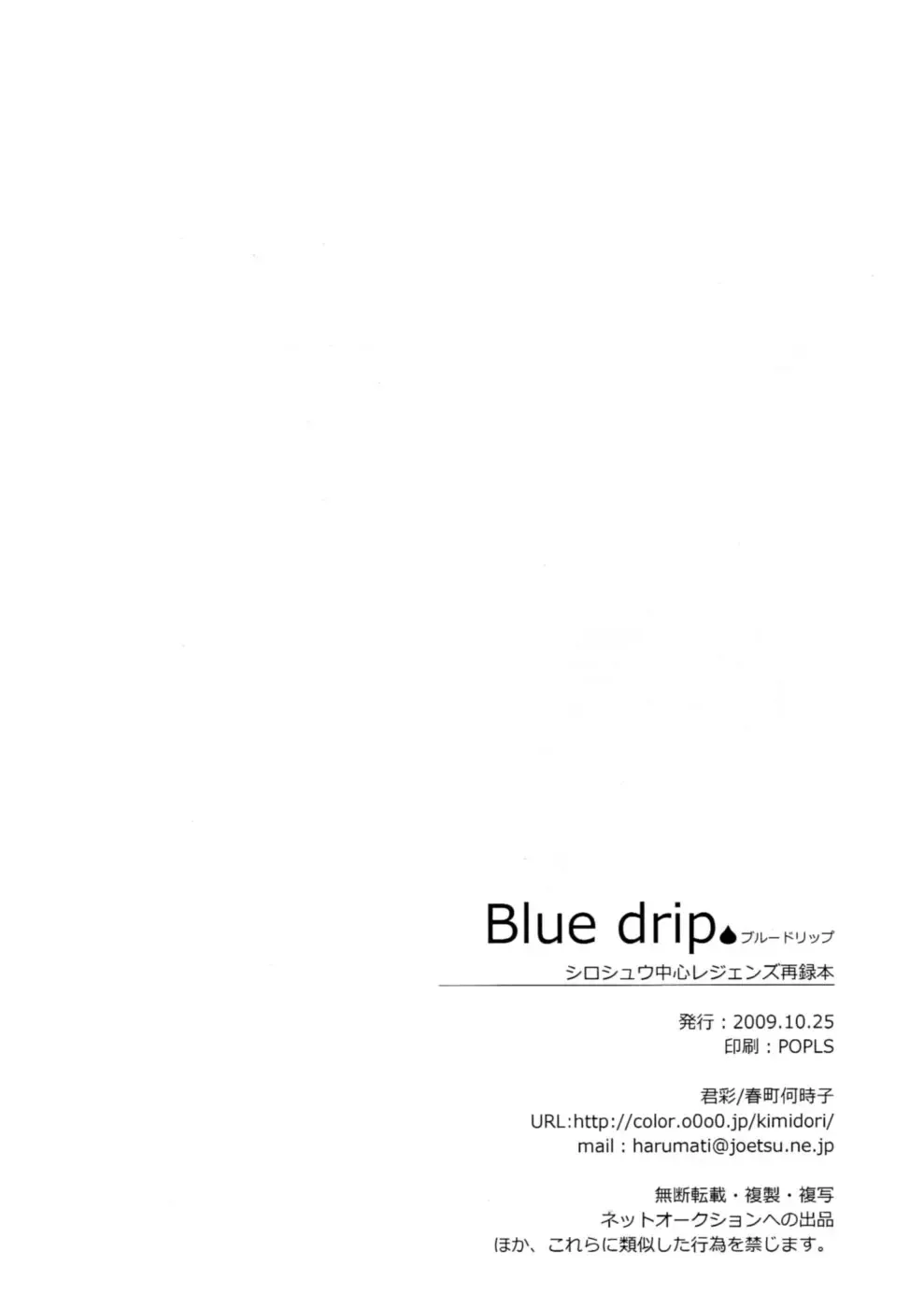 [Kasane Haruo] Blue drip Fhentai.net - Page 156