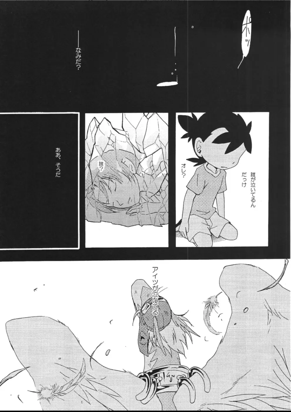 [Kasane Haruo] Blue drip Fhentai.net - Page 77