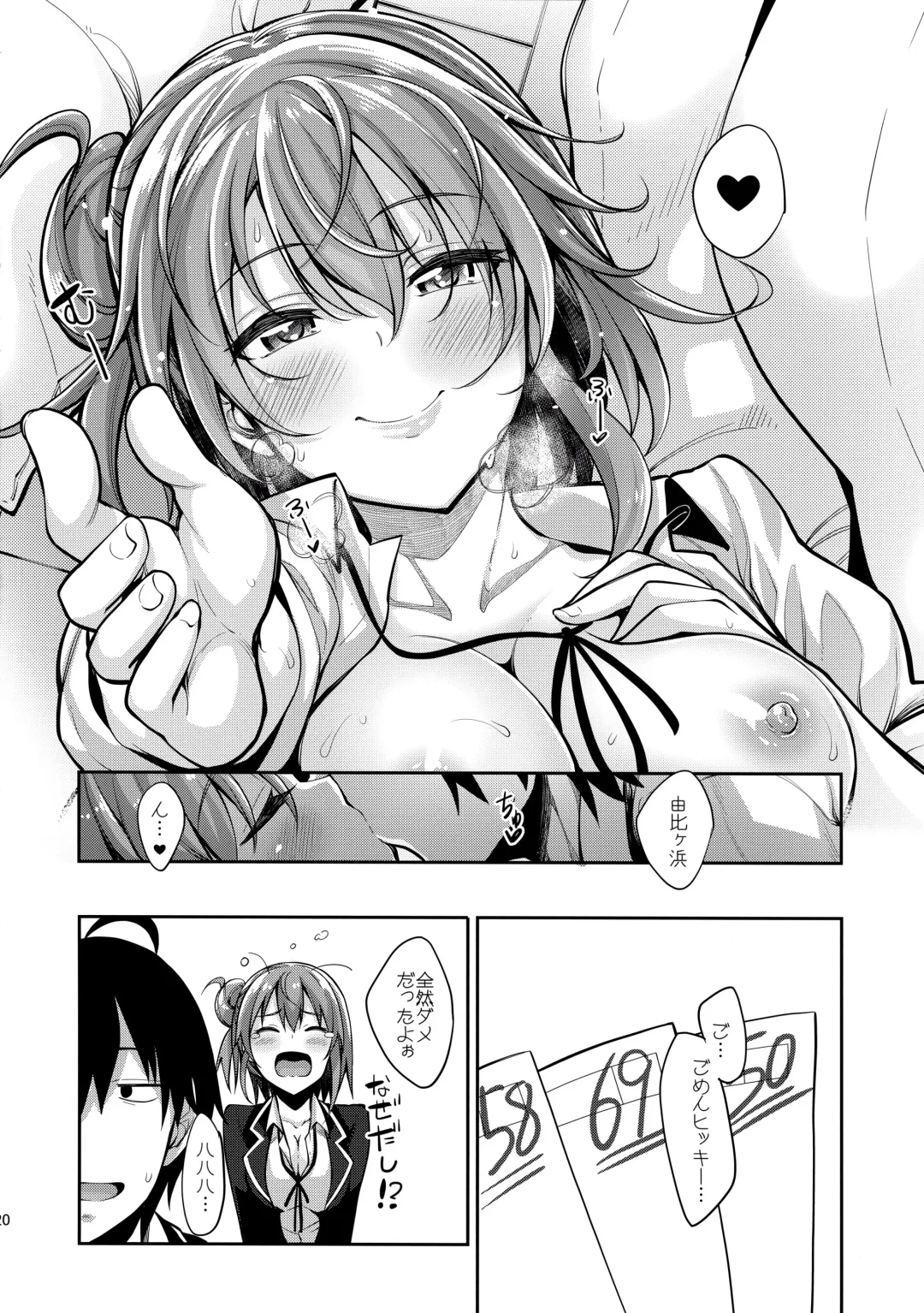 [Akino Sora] LOVE STORY #03 Fhentai.net - Page 19