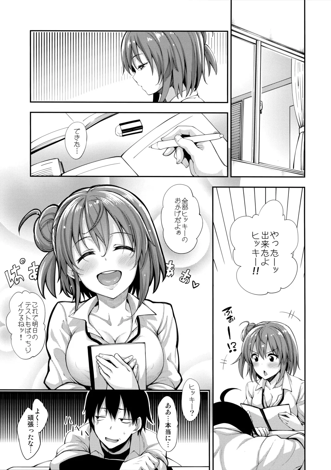 [Akino Sora] LOVE STORY #03 Fhentai.net - Page 4