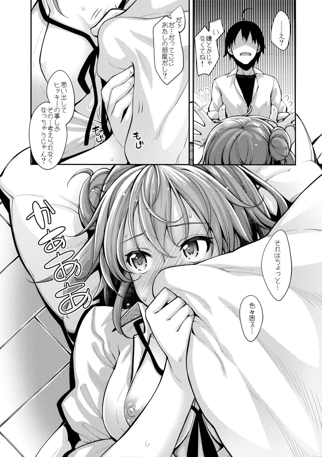 [Akino Sora] LOVE STORY #03 Fhentai.net - Page 8