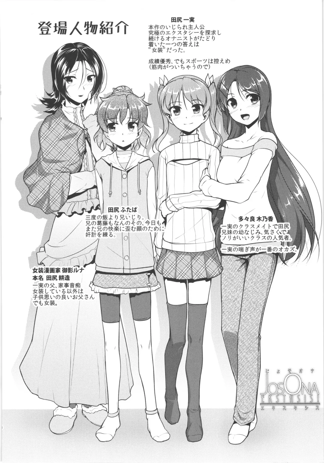 [Aogiri Penta] JosOna Ekstasis! Soushuuhen Fhentai - Page 11