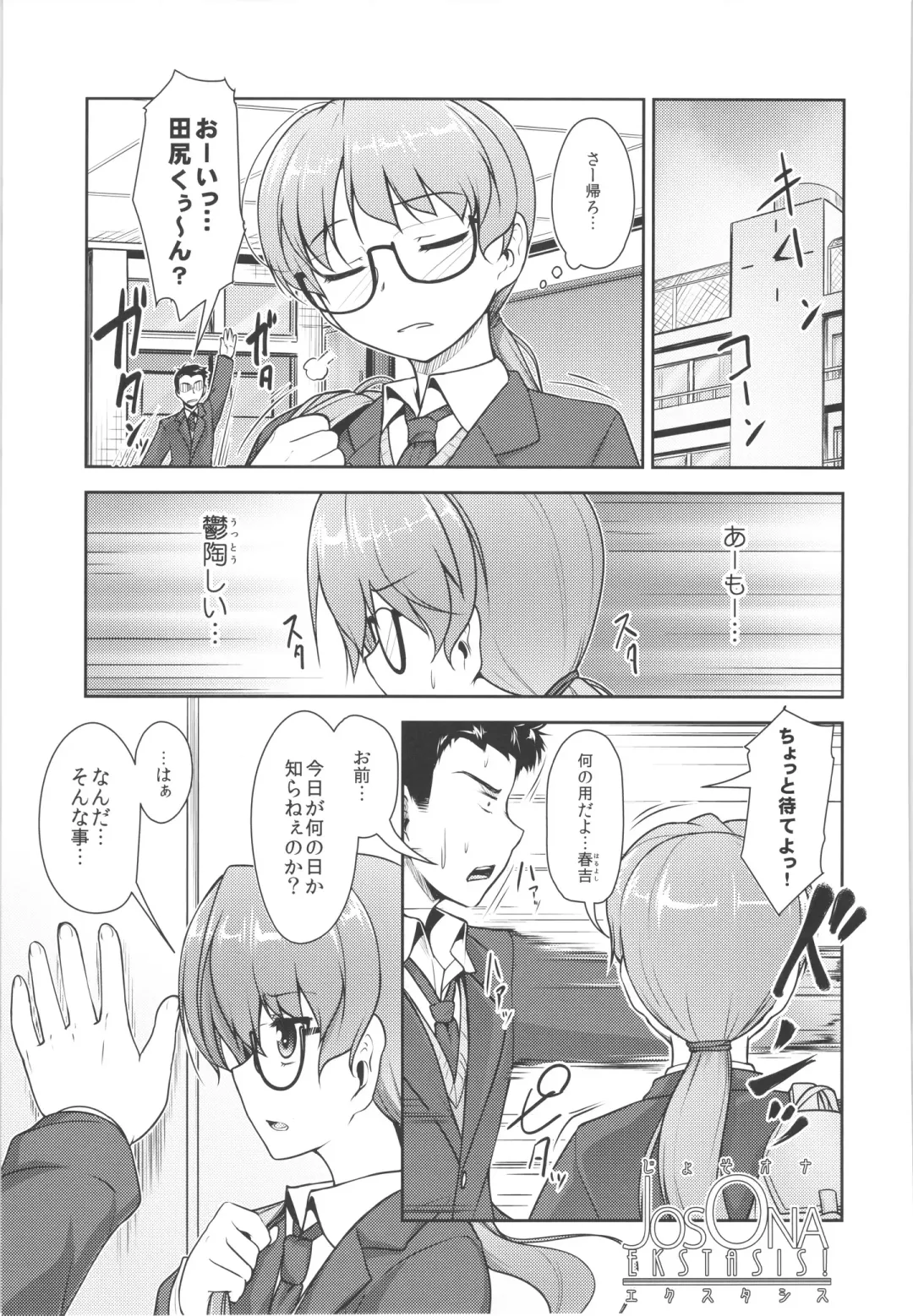 [Aogiri Penta] JosOna Ekstasis! Soushuuhen Fhentai - Page 112