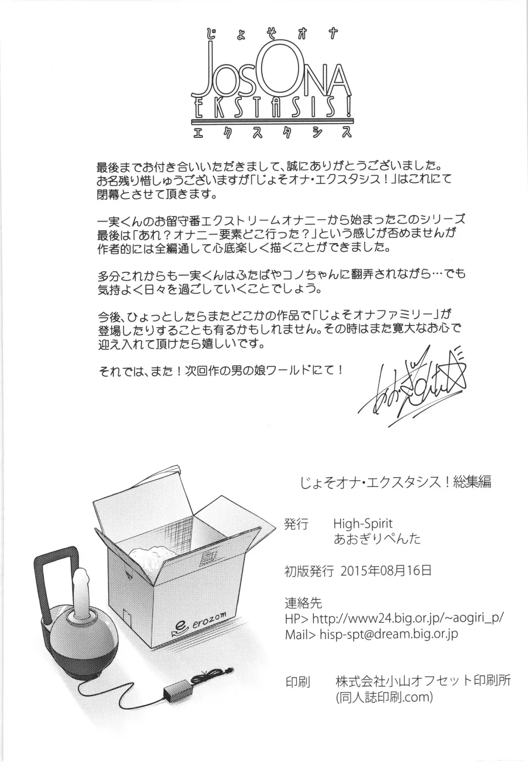 [Aogiri Penta] JosOna Ekstasis! Soushuuhen Fhentai - Page 141