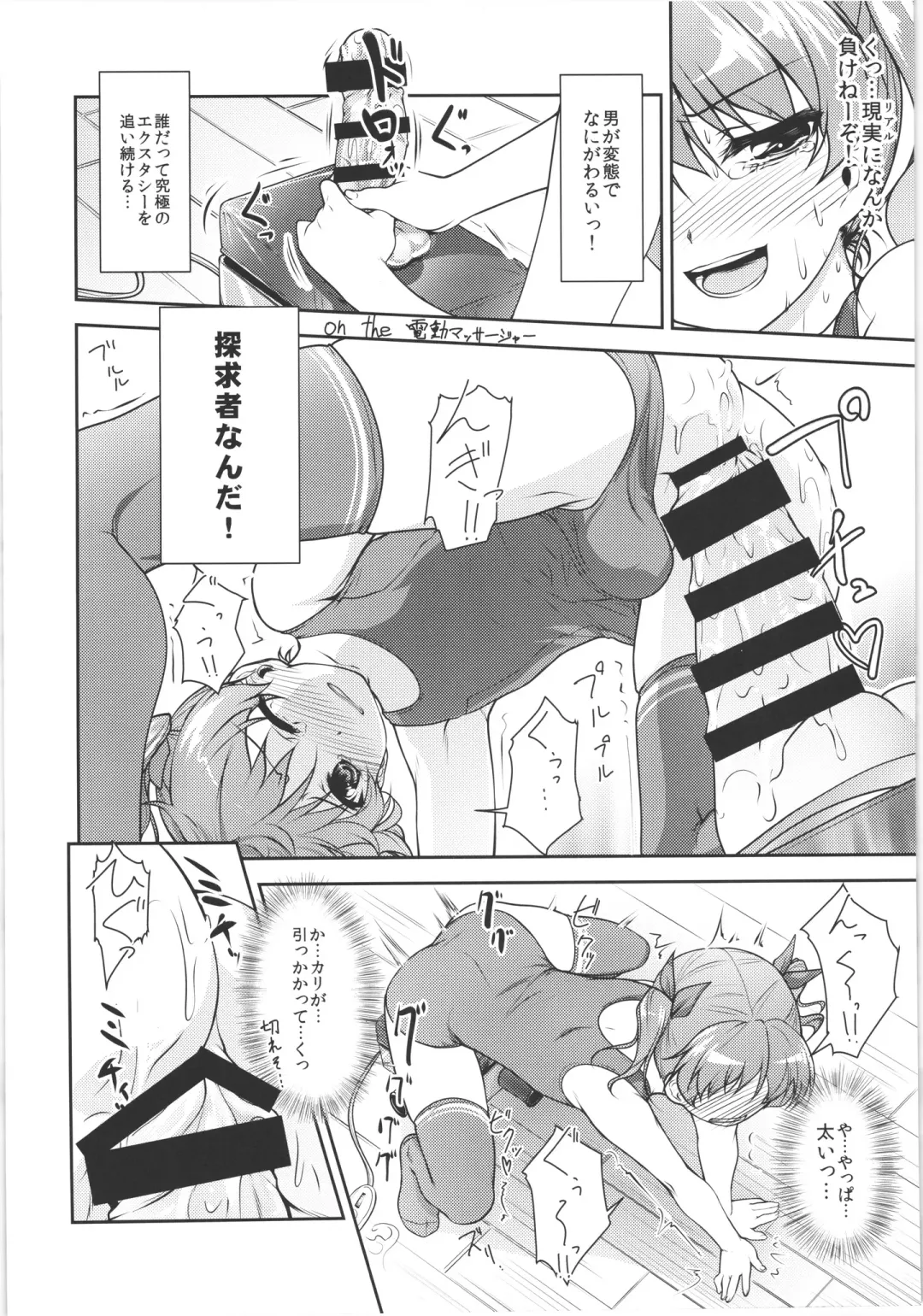 [Aogiri Penta] JosOna Ekstasis! Soushuuhen Fhentai - Page 25