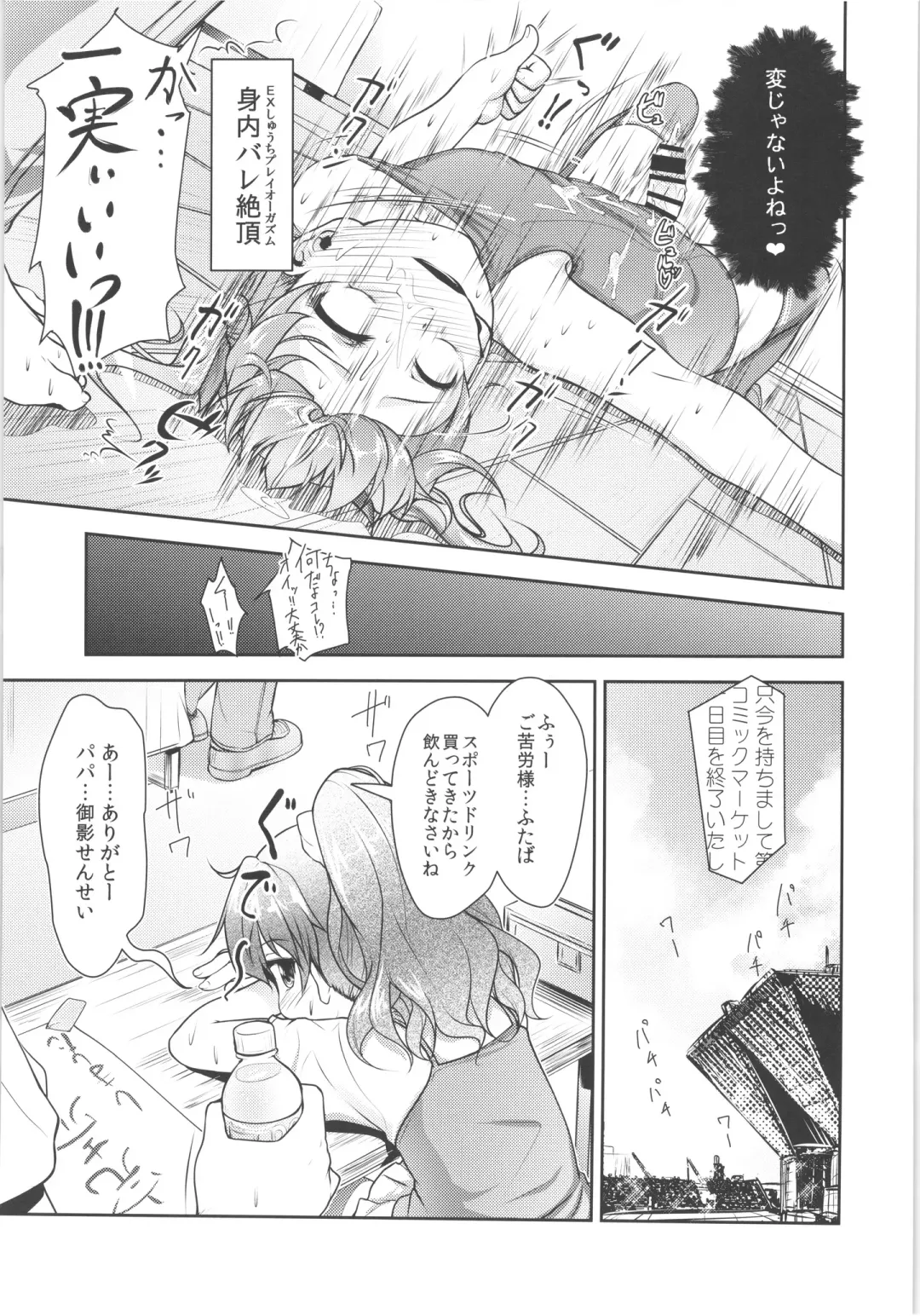 [Aogiri Penta] JosOna Ekstasis! Soushuuhen Fhentai - Page 34