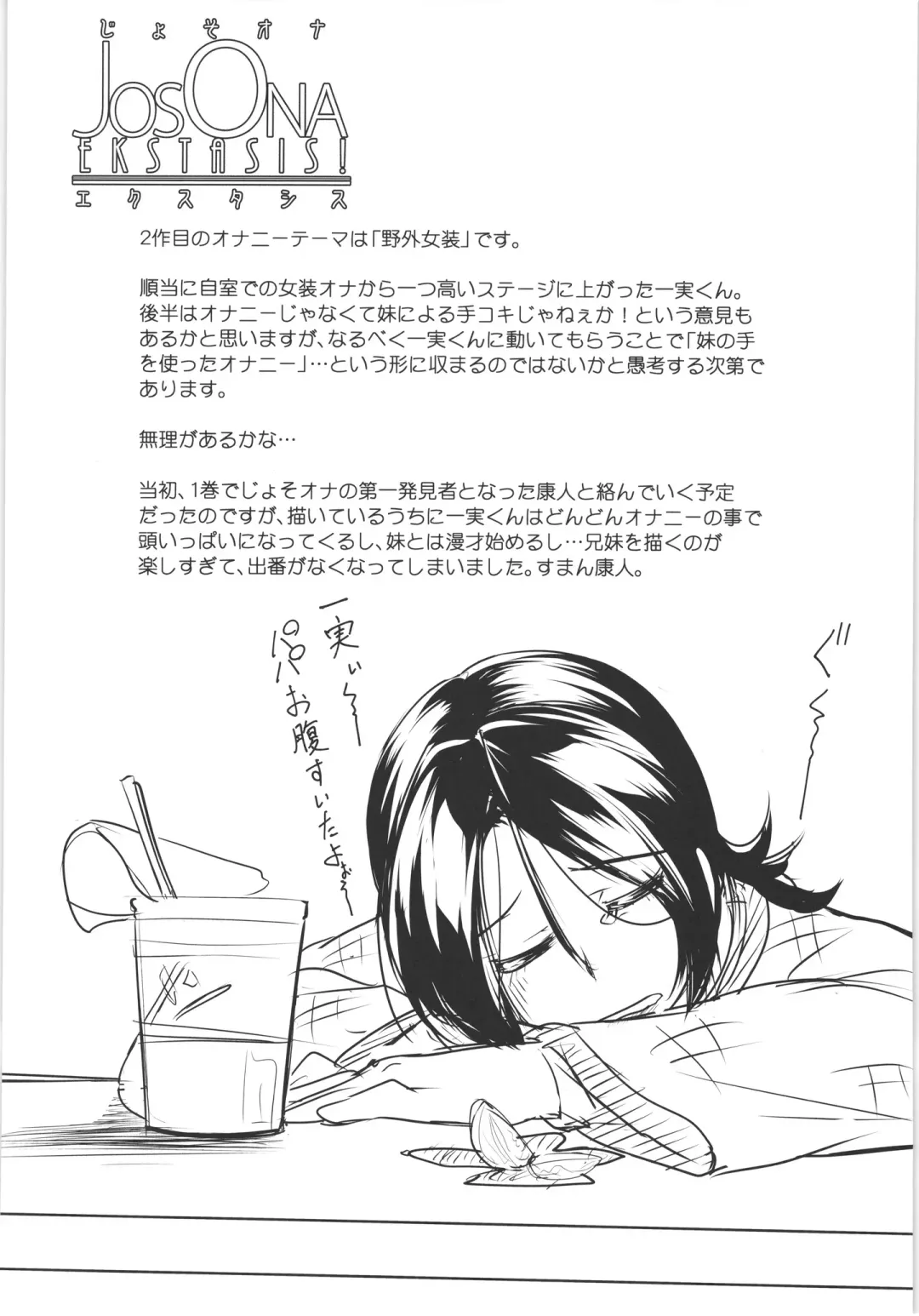 [Aogiri Penta] JosOna Ekstasis! Soushuuhen Fhentai - Page 62