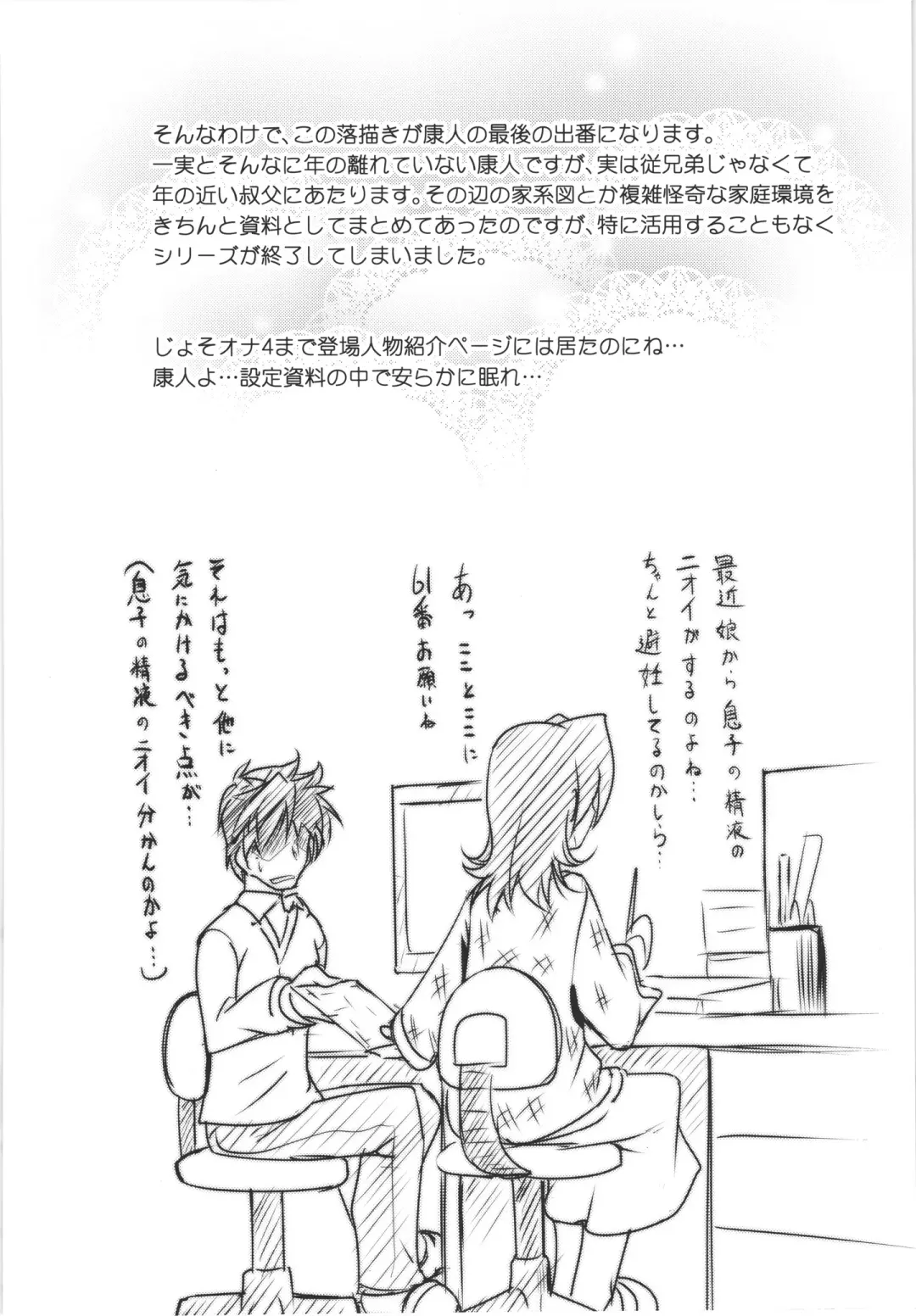 [Aogiri Penta] JosOna Ekstasis! Soushuuhen Fhentai - Page 63