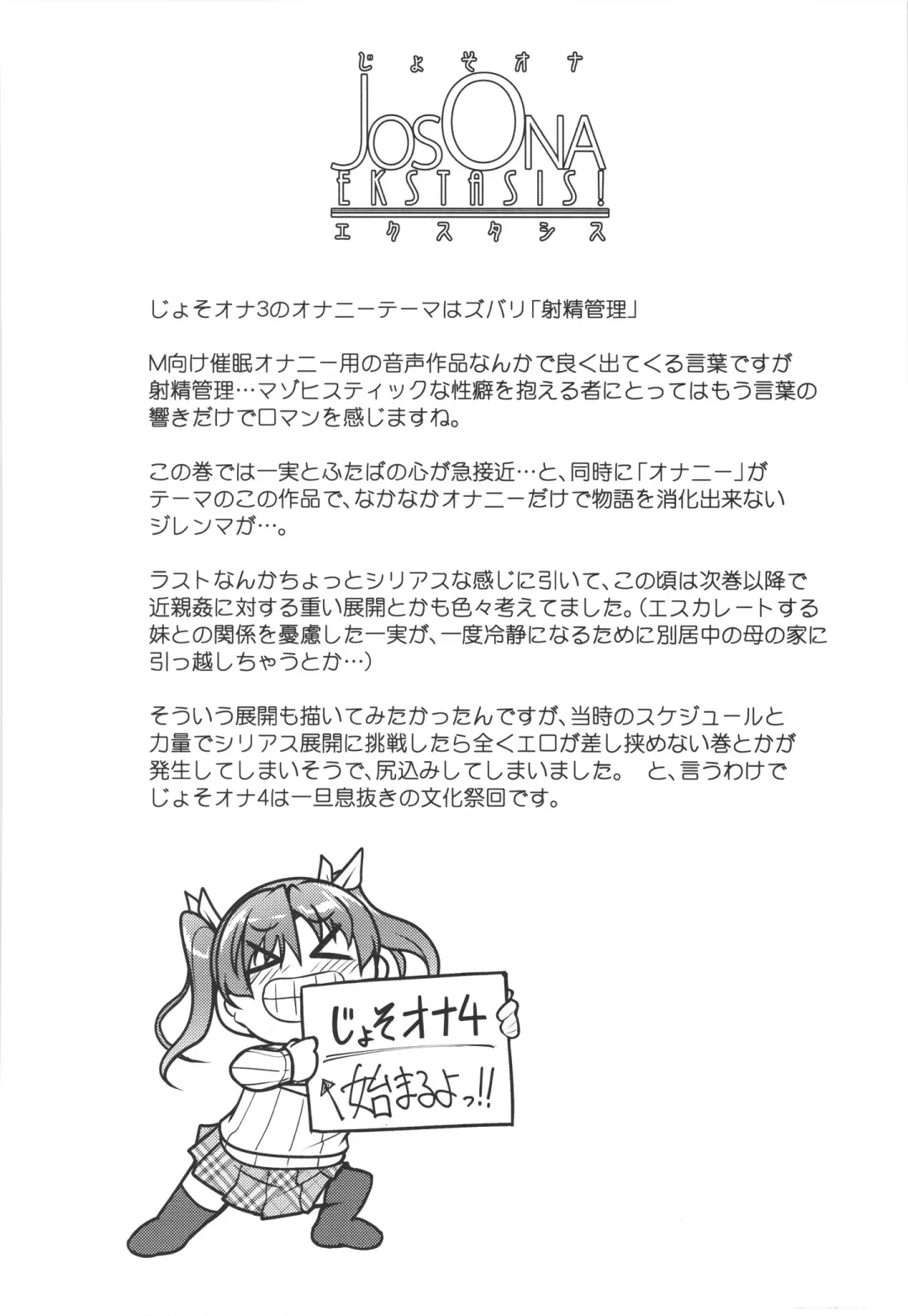 [Aogiri Penta] JosOna Ekstasis! Soushuuhen Fhentai - Page 89