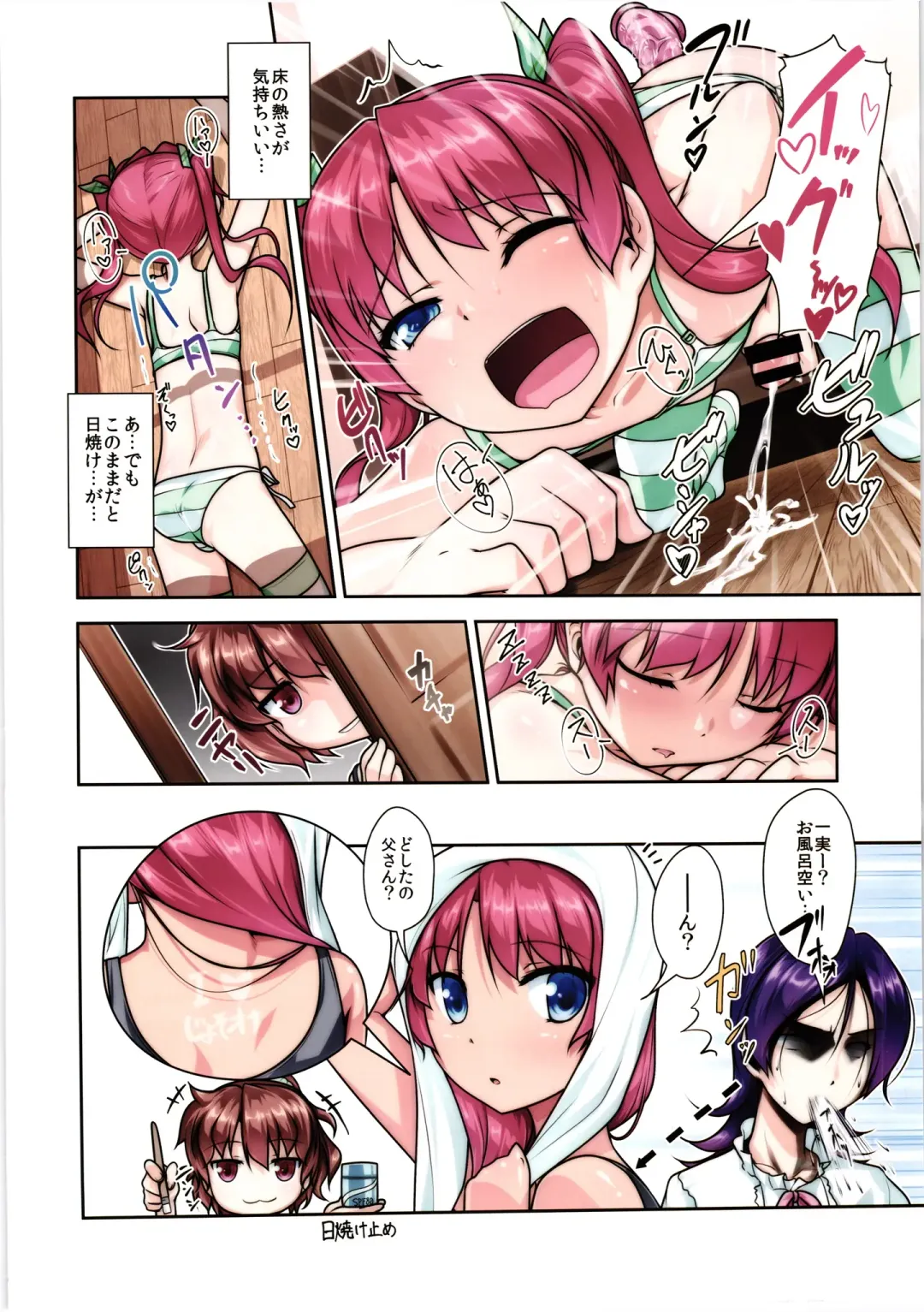 [Aogiri Penta] JosOna Ekstasis! Soushuuhen Fhentai - Page 9