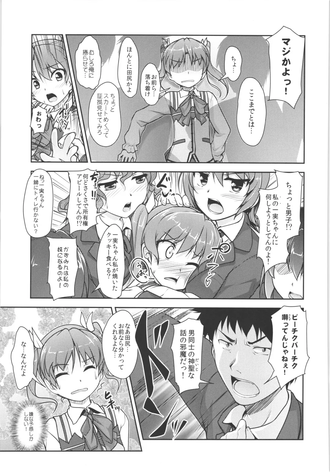 [Aogiri Penta] JosOna Ekstasis! Soushuuhen Fhentai - Page 94