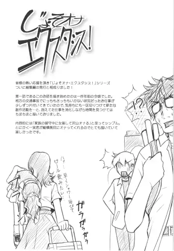 [Aogiri Penta] JosOna Ekstasis! Soushuuhen Fhentai - Page 36