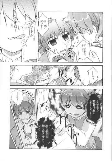 [Aogiri Penta] JosOna Ekstasis! Soushuuhen Fhentai - Page 50