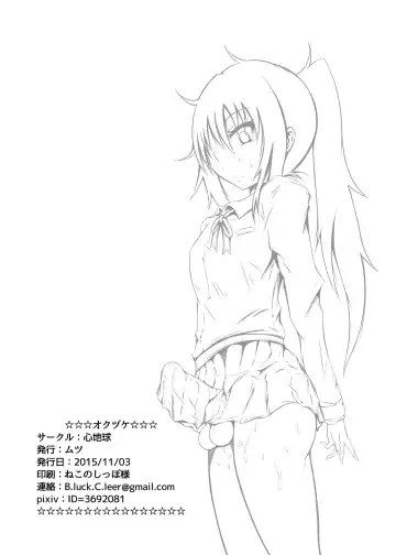 [Mutsu] Kirie Fever Fhentai - Page 23