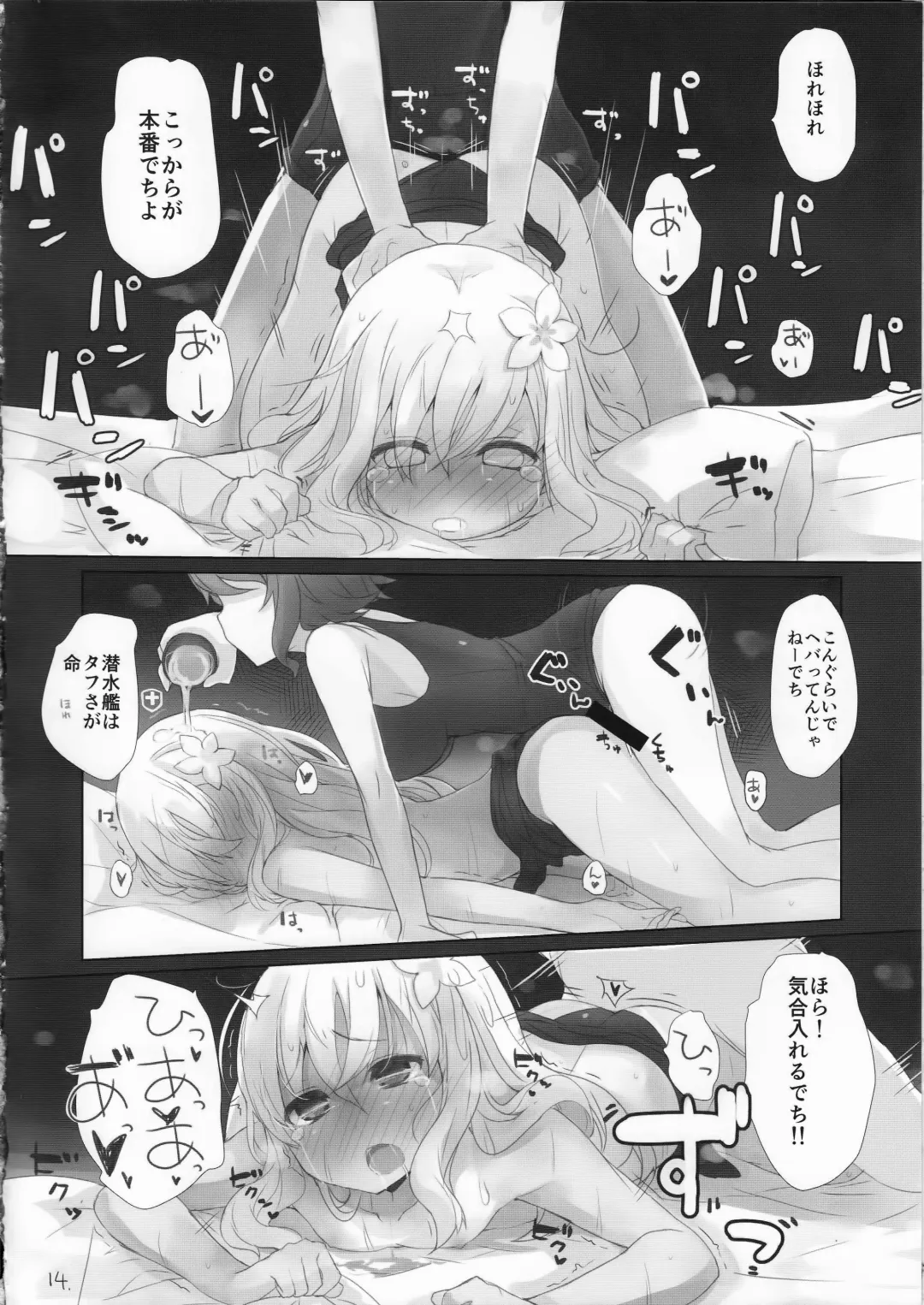 [Shin] Sanso Gyorai desu tte! -Ro Attacked by Long Lance!- Fhentai - Page 15